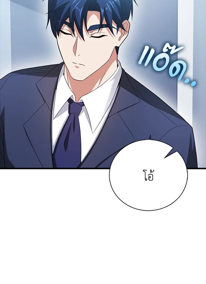 Max Talent Player ตอนที่ 55 29