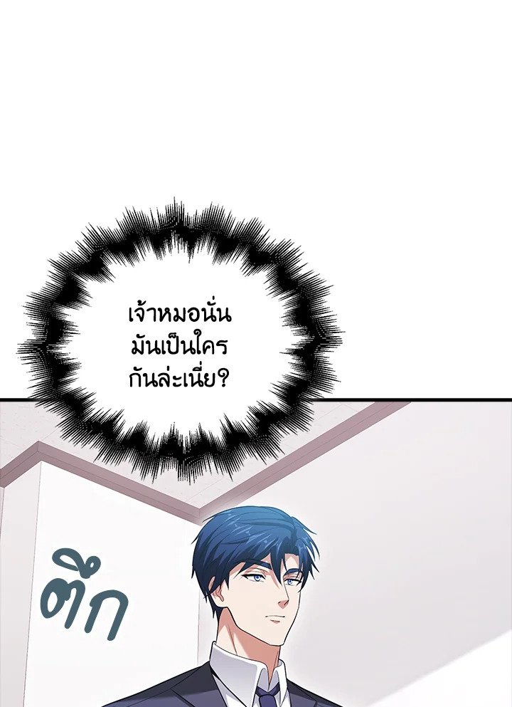 Max Talent Player ตอนที่ 55 21