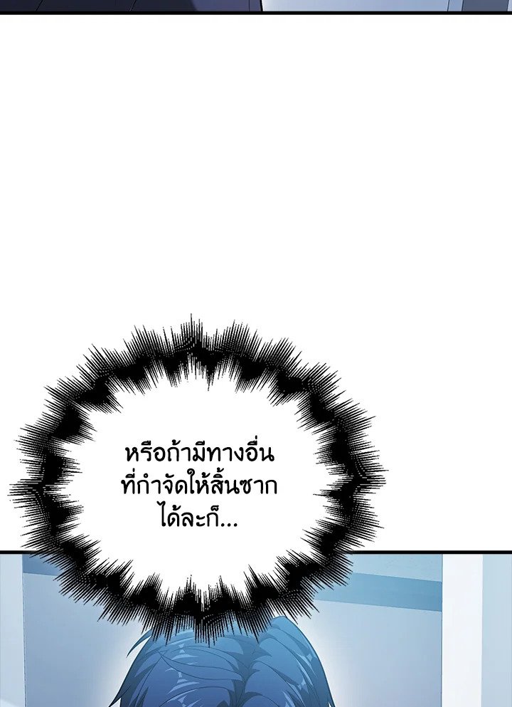 Max Talent Player ตอนที่ 55 28
