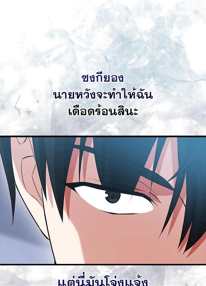 Max Talent Player ตอนที่ 55 38