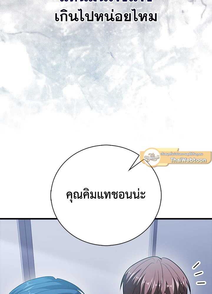 Max Talent Player ตอนที่ 55 39
