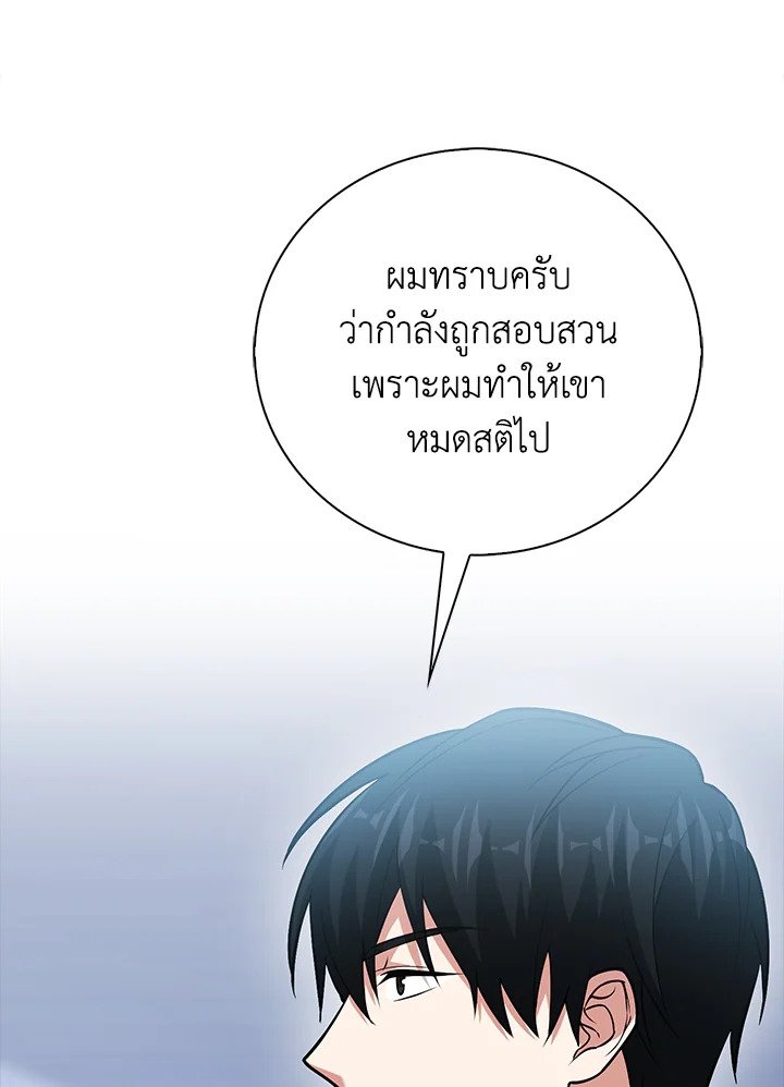 Max Talent Player ตอนที่ 55 41