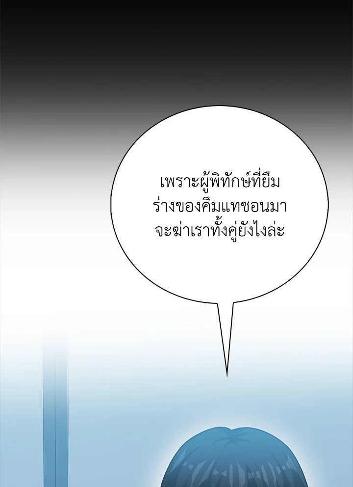 Max Talent Player ตอนที่ 55 50