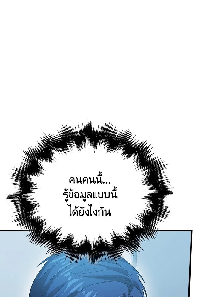 Max Talent Player ตอนที่ 55 52