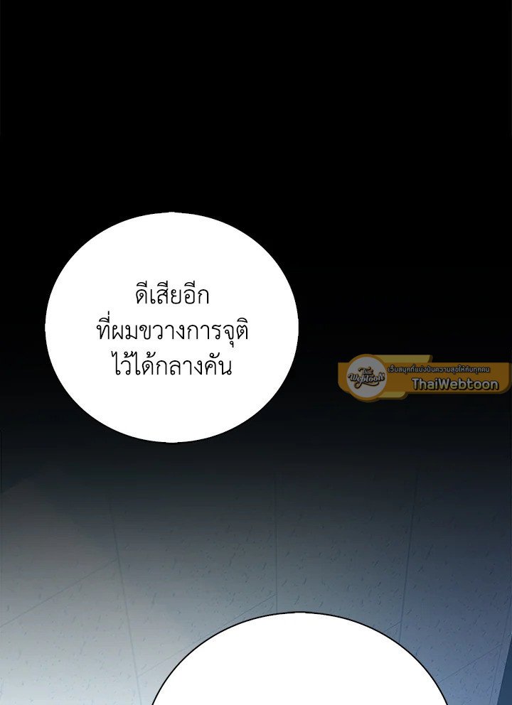 Max Talent Player ตอนที่ 55 47