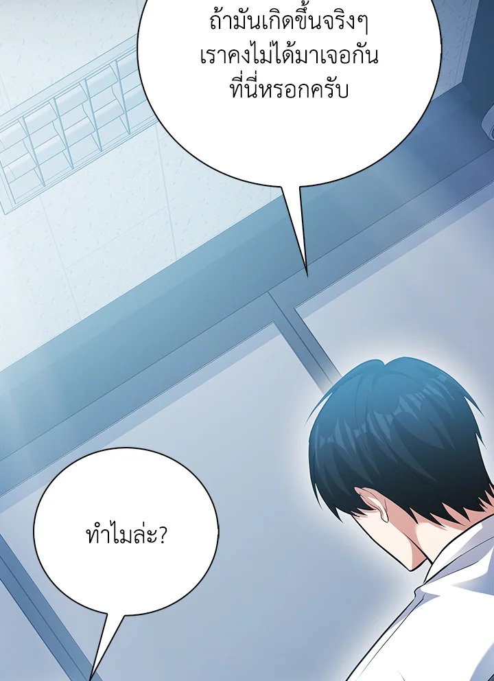 Max Talent Player ตอนที่ 55 48