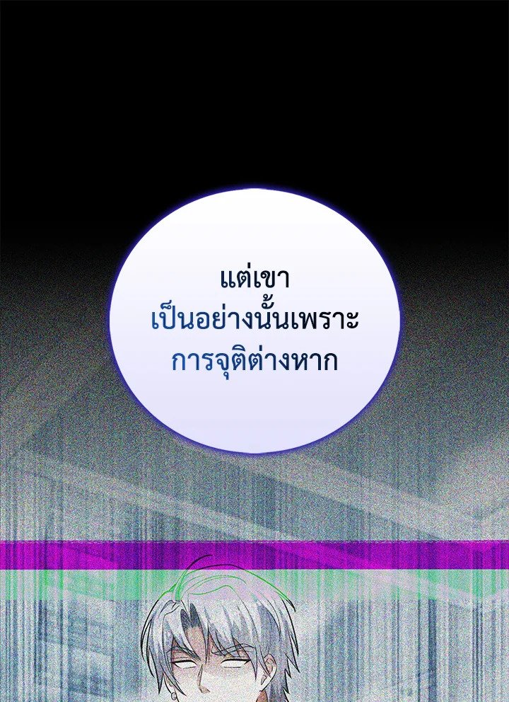 Max Talent Player ตอนที่ 55 43