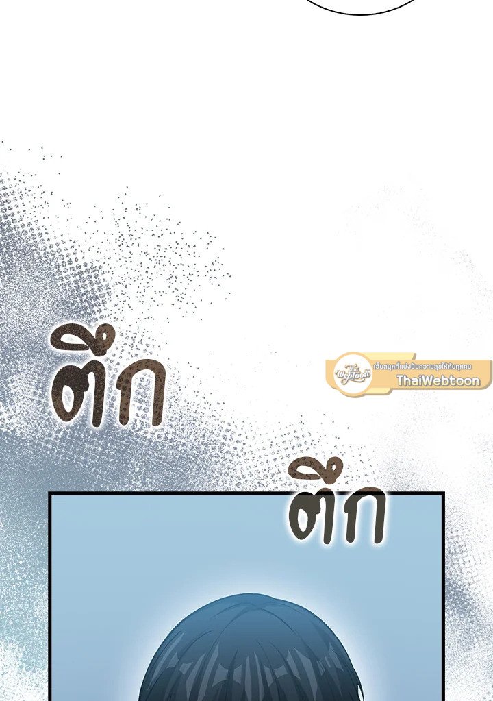 Max Talent Player ตอนที่ 55 59