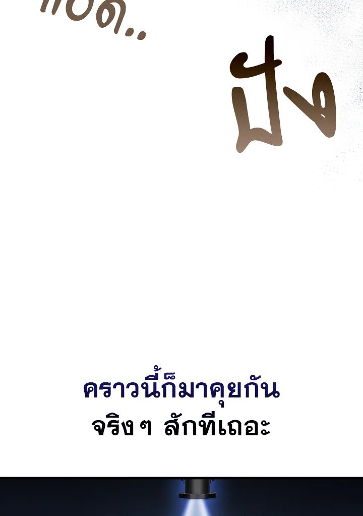 Max Talent Player ตอนที่ 55 61