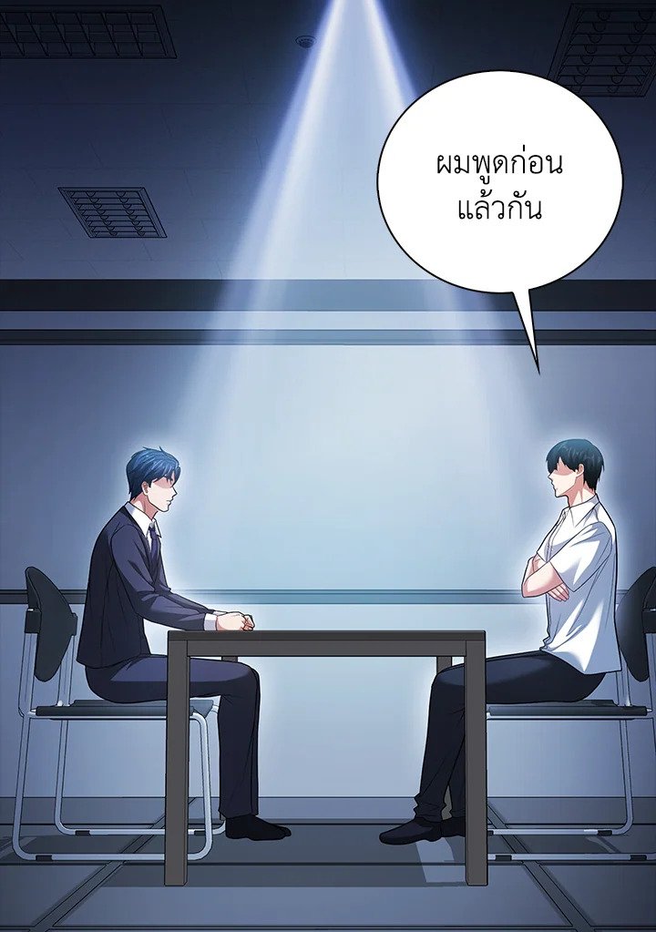 Max Talent Player ตอนที่ 55 62