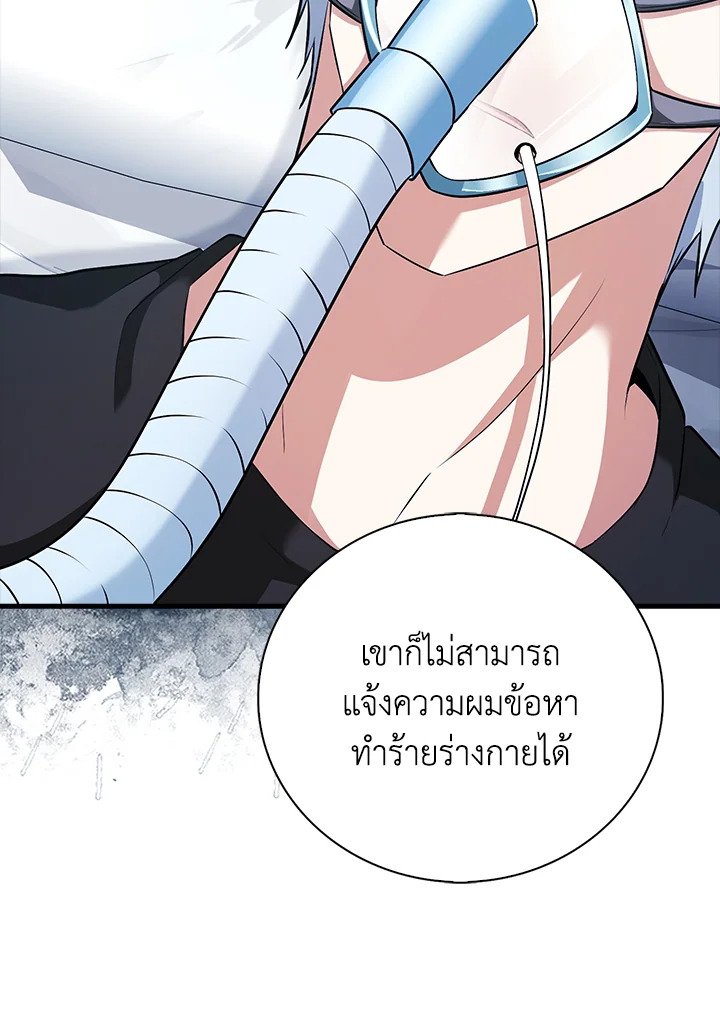 Max Talent Player ตอนที่ 55 64
