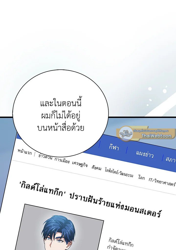 Max Talent Player ตอนที่ 55 65