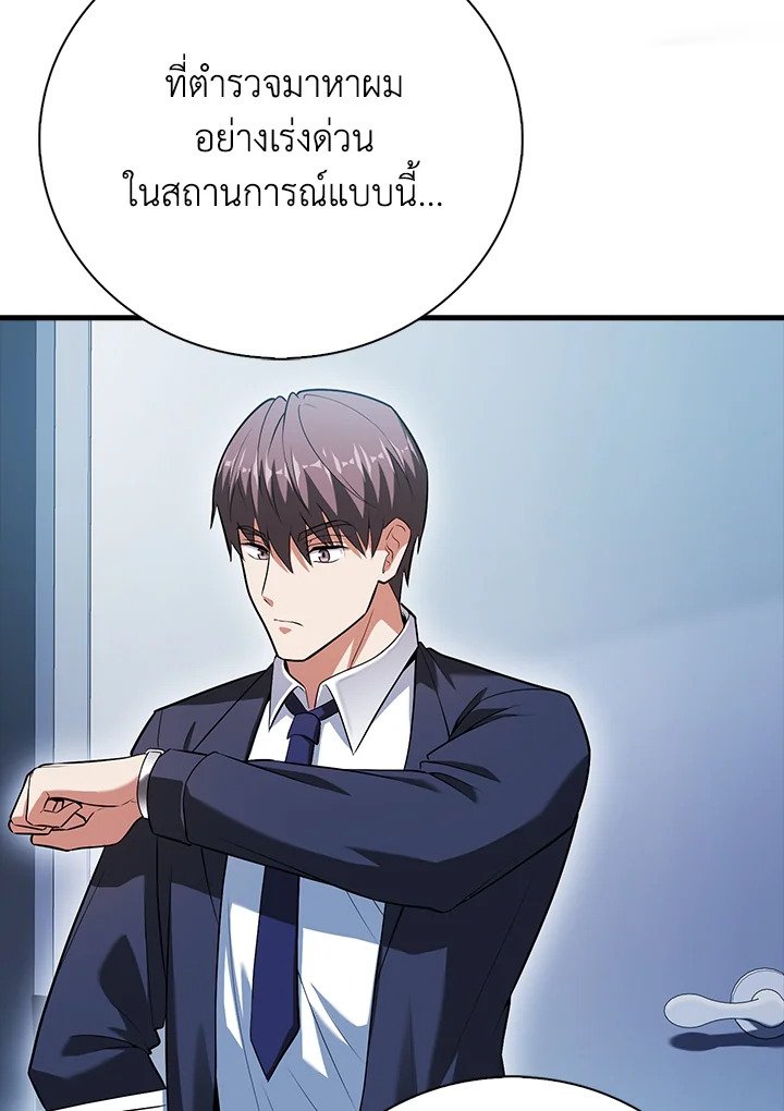Max Talent Player ตอนที่ 55 67