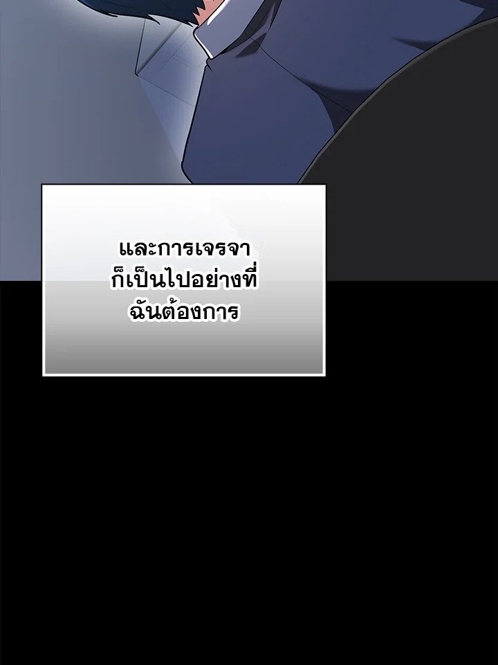 Max Talent Player ตอนที่ 55 99