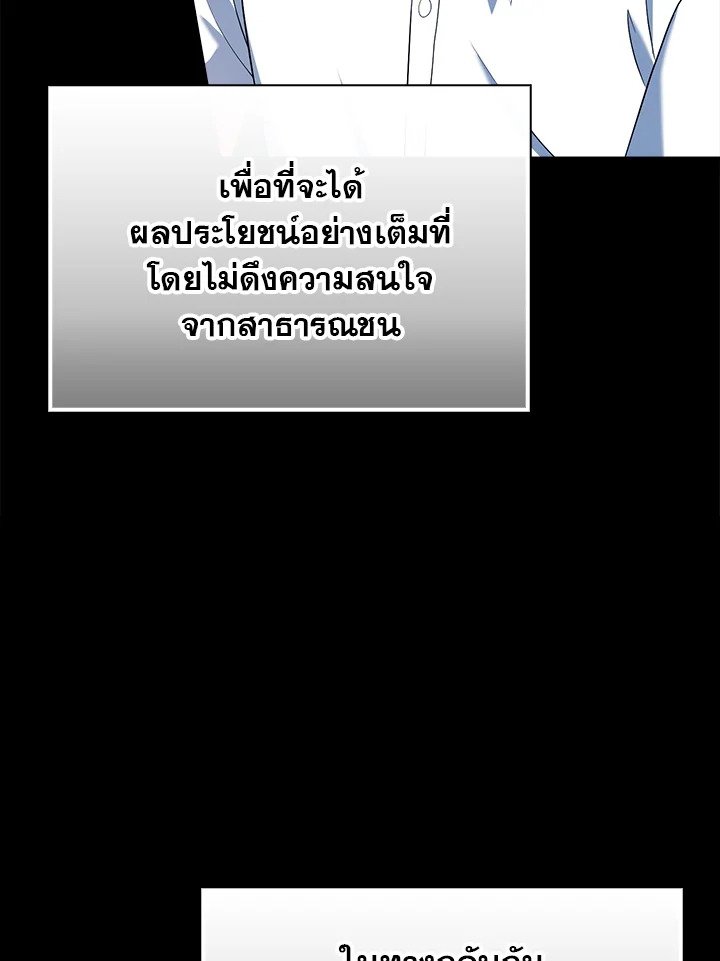 Max Talent Player ตอนที่ 55 101