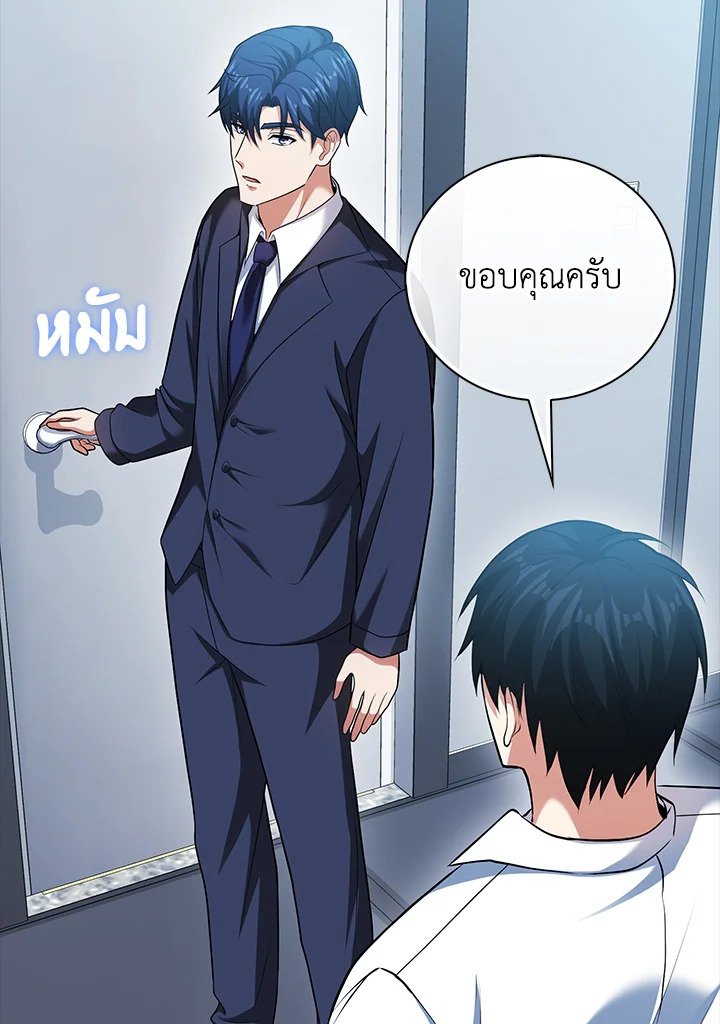 Max Talent Player ตอนที่ 55 110