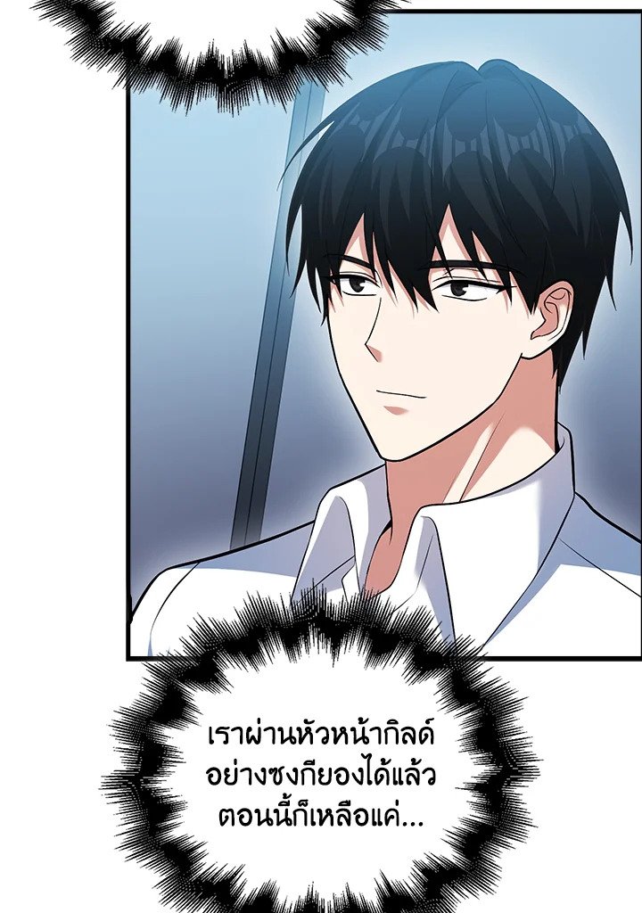 Max Talent Player ตอนที่ 55 112
