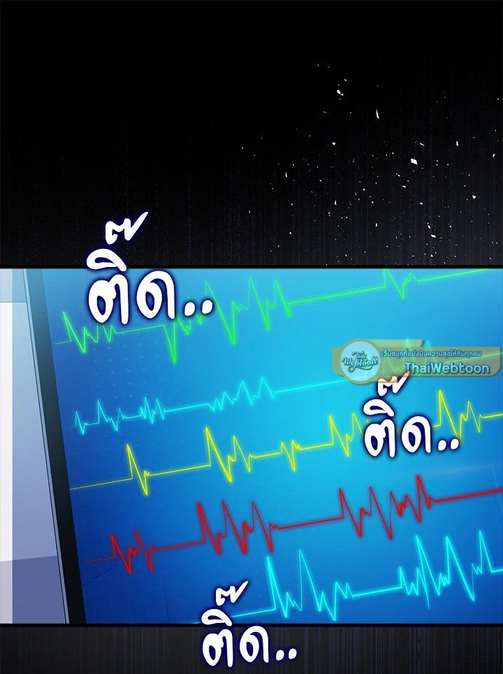 Max Talent Player ตอนที่ 55 119