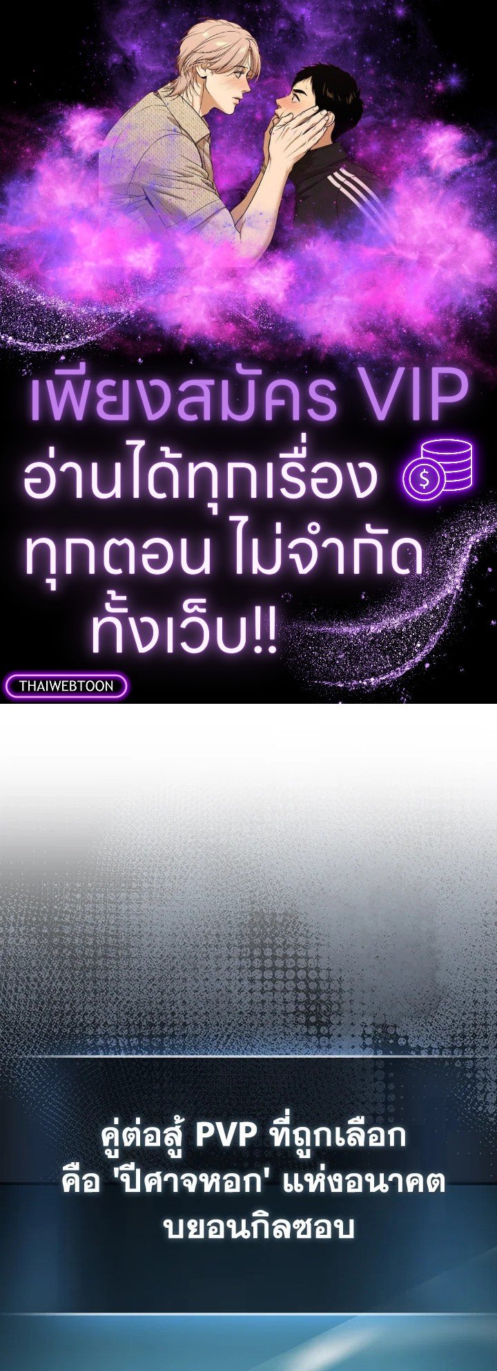 Max Talent Player ตอนที่ 56 1