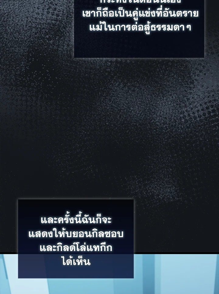 Max Talent Player ตอนที่ 56 4