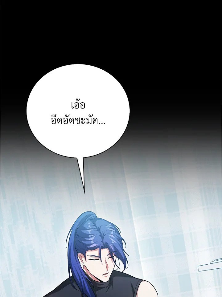 Max Talent Player ตอนที่ 55 122
