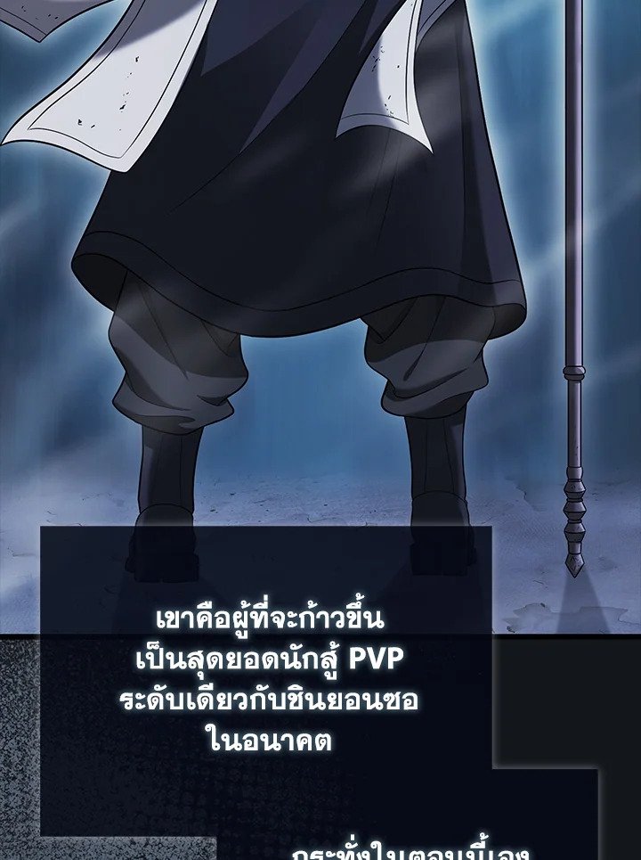 Max Talent Player ตอนที่ 56 3
