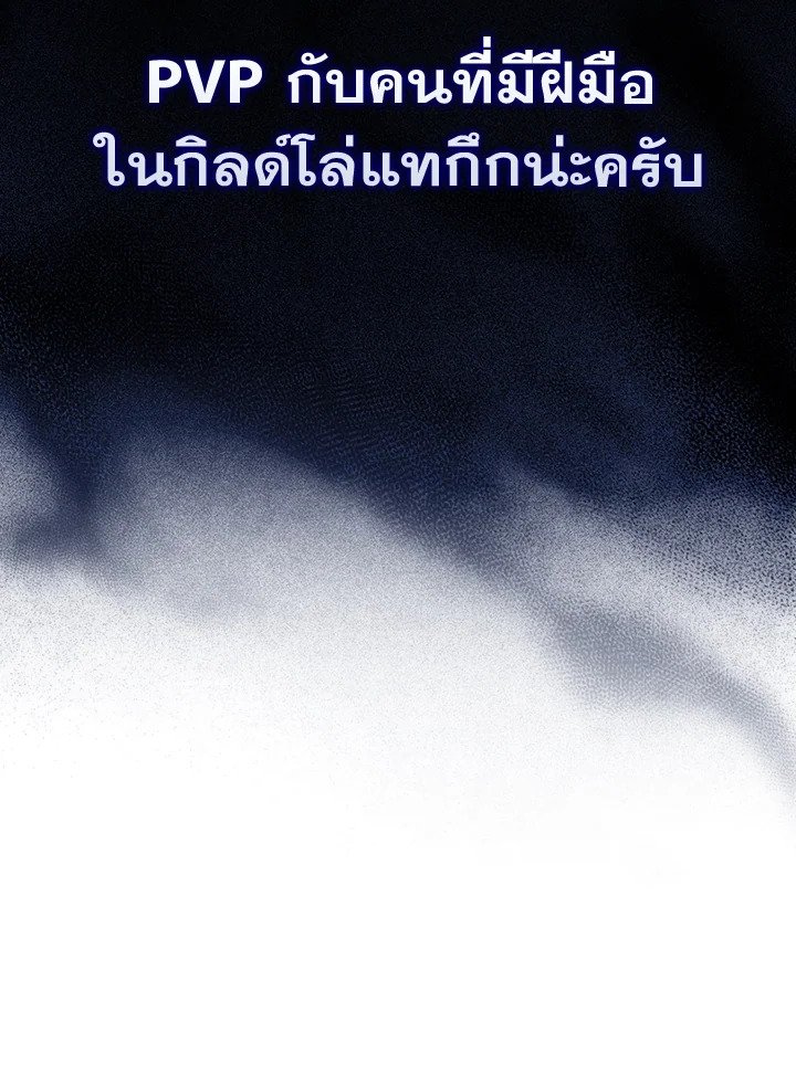 Max Talent Player ตอนที่ 55 126