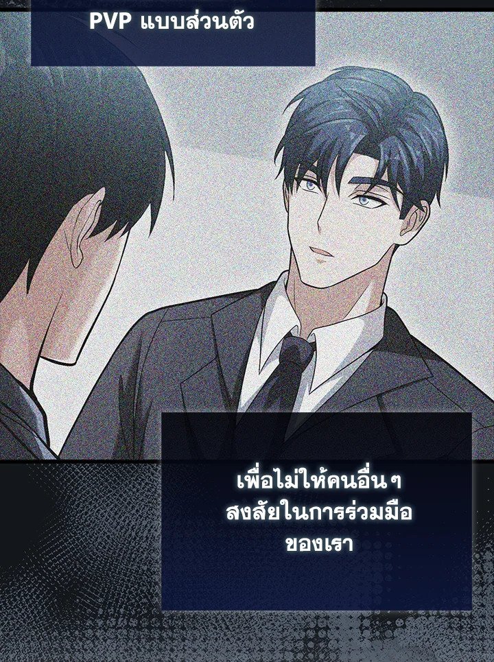 Max Talent Player ตอนที่ 56 7