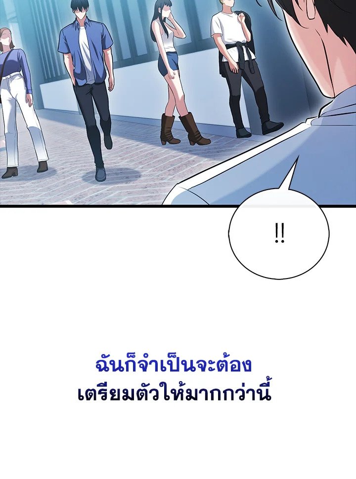 Max Talent Player ตอนที่ 56 12