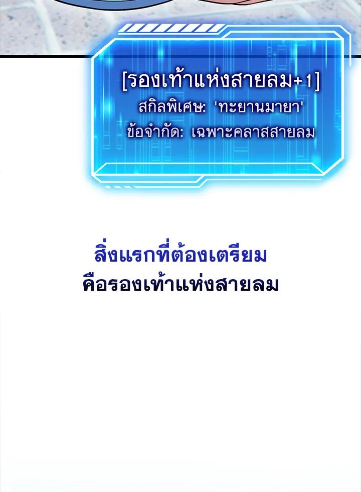 Max Talent Player ตอนที่ 56 16