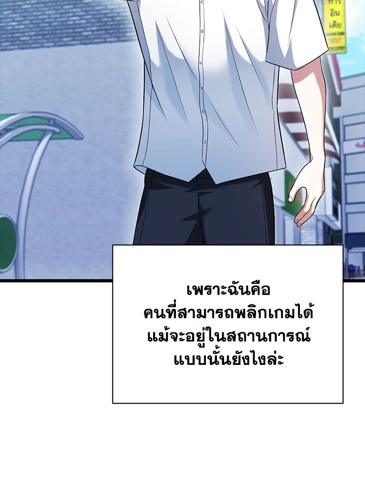 Max Talent Player ตอนที่ 56 14