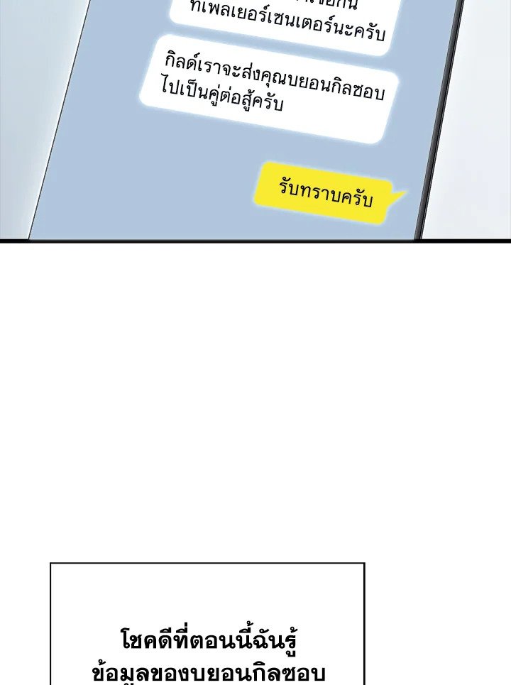 Max Talent Player ตอนที่ 56 9