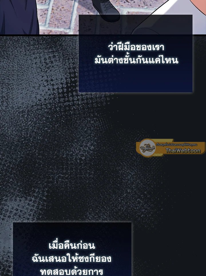 Max Talent Player ตอนที่ 56 6