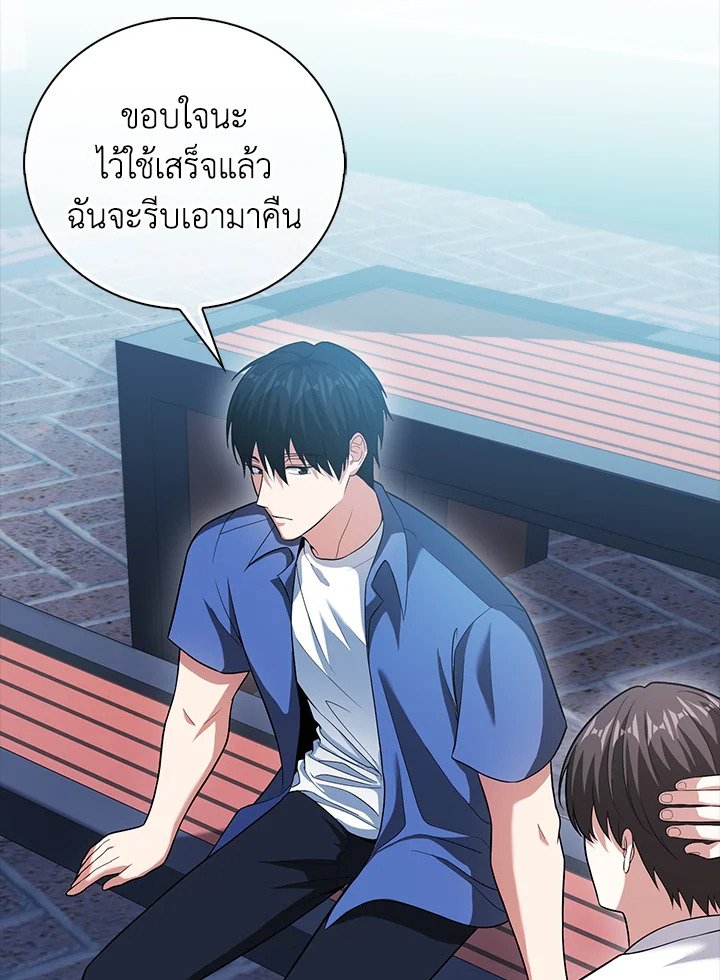 Max Talent Player ตอนที่ 56 17