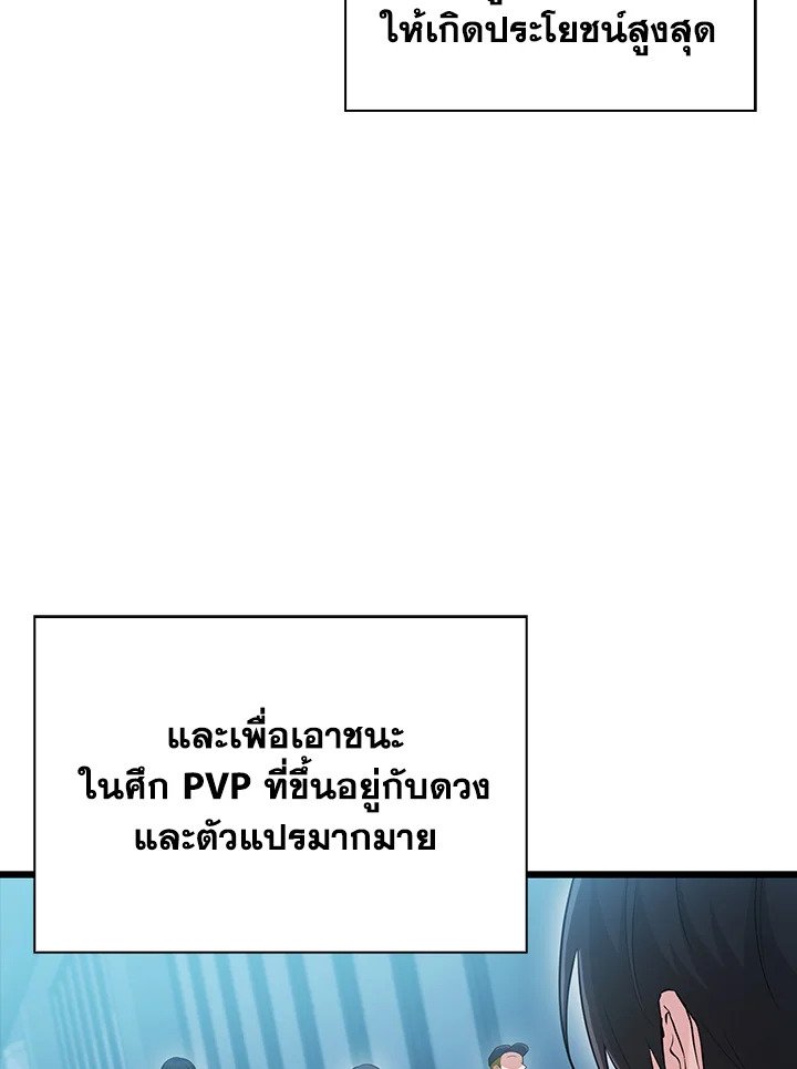Max Talent Player ตอนที่ 56 11