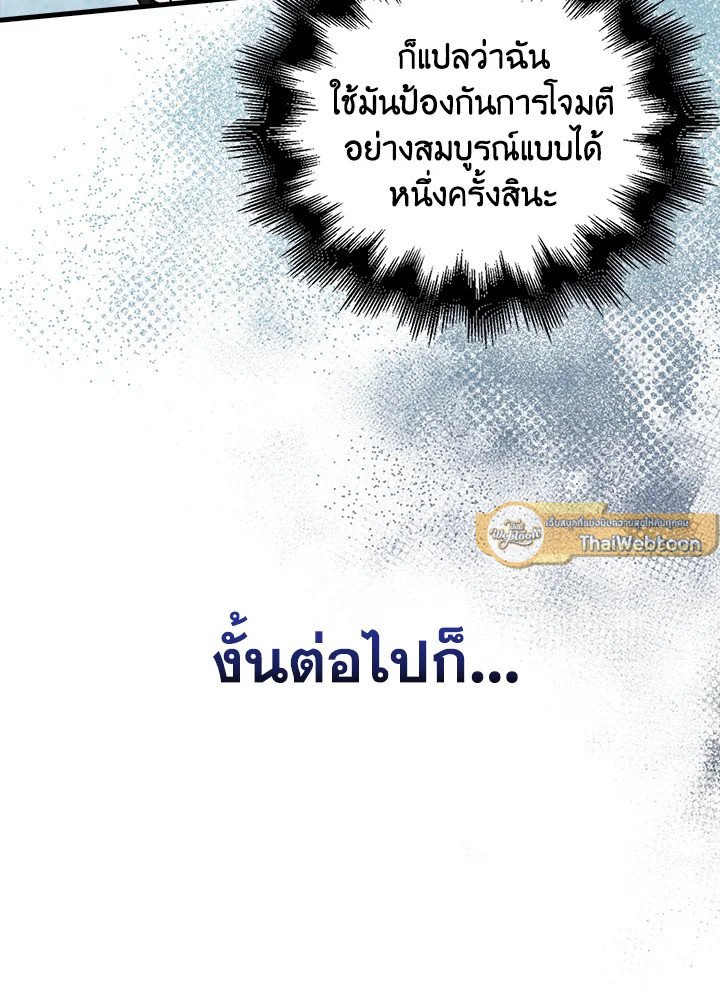 Max Talent Player ตอนที่ 56 33
