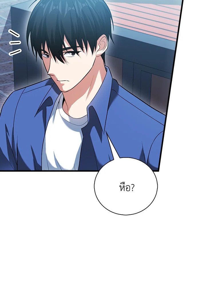 Max Talent Player ตอนที่ 56 20