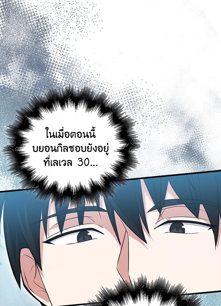 Max Talent Player ตอนที่ 56 32
