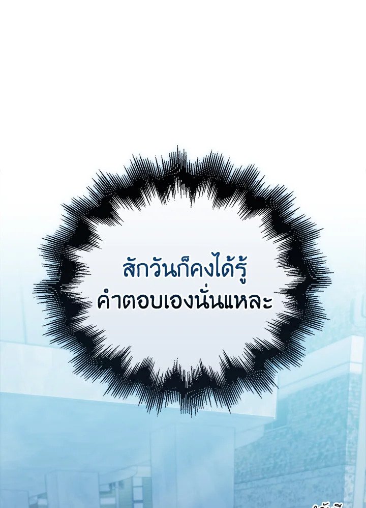 Max Talent Player ตอนที่ 56 25