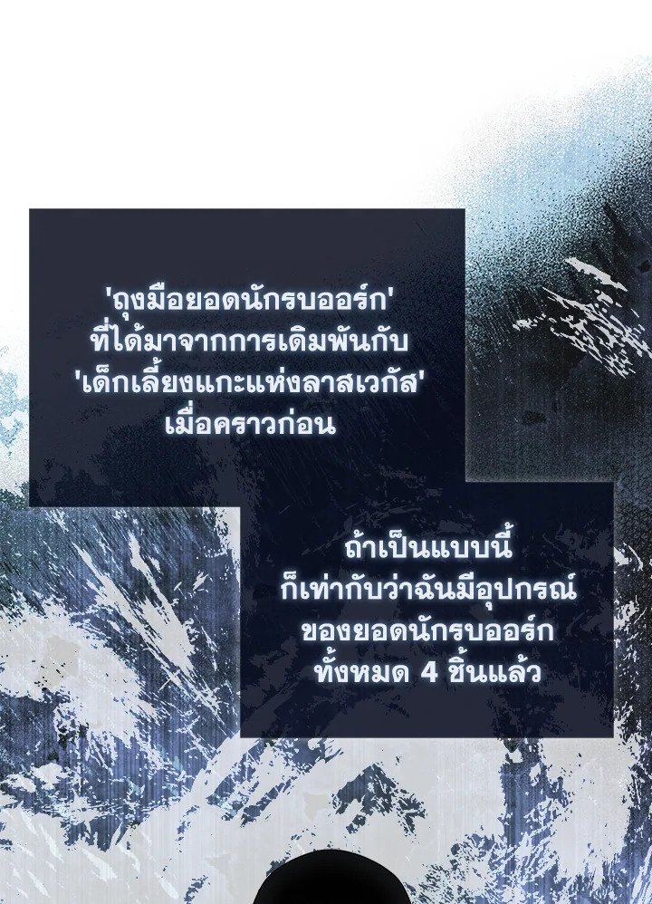 Max Talent Player ตอนที่ 56 29
