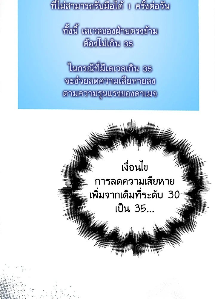 Max Talent Player ตอนที่ 56 31