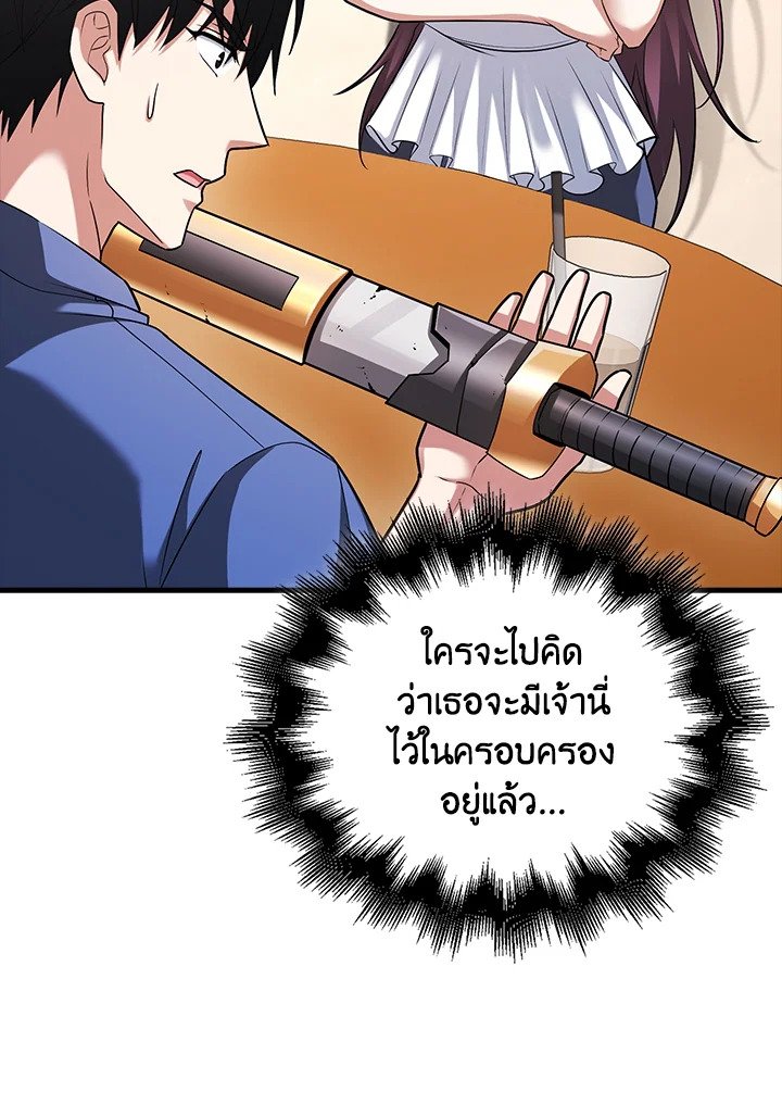 Max Talent Player ตอนที่ 56 46