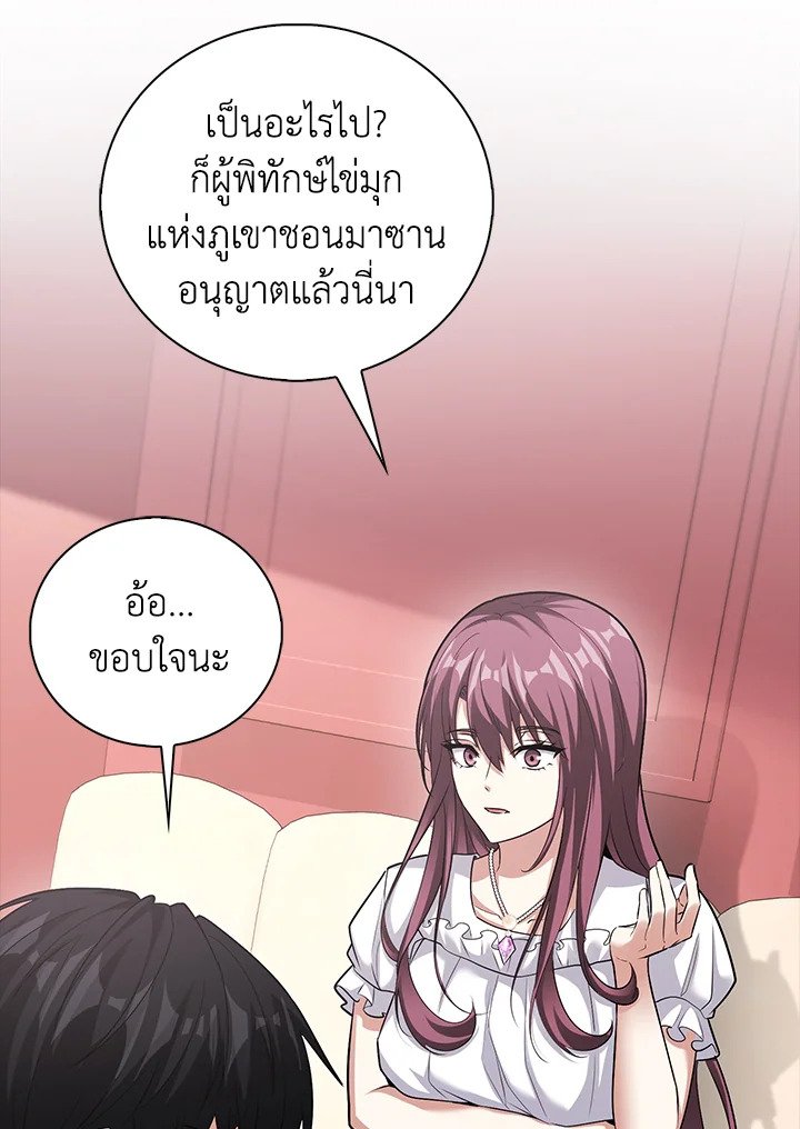 Max Talent Player ตอนที่ 56 45