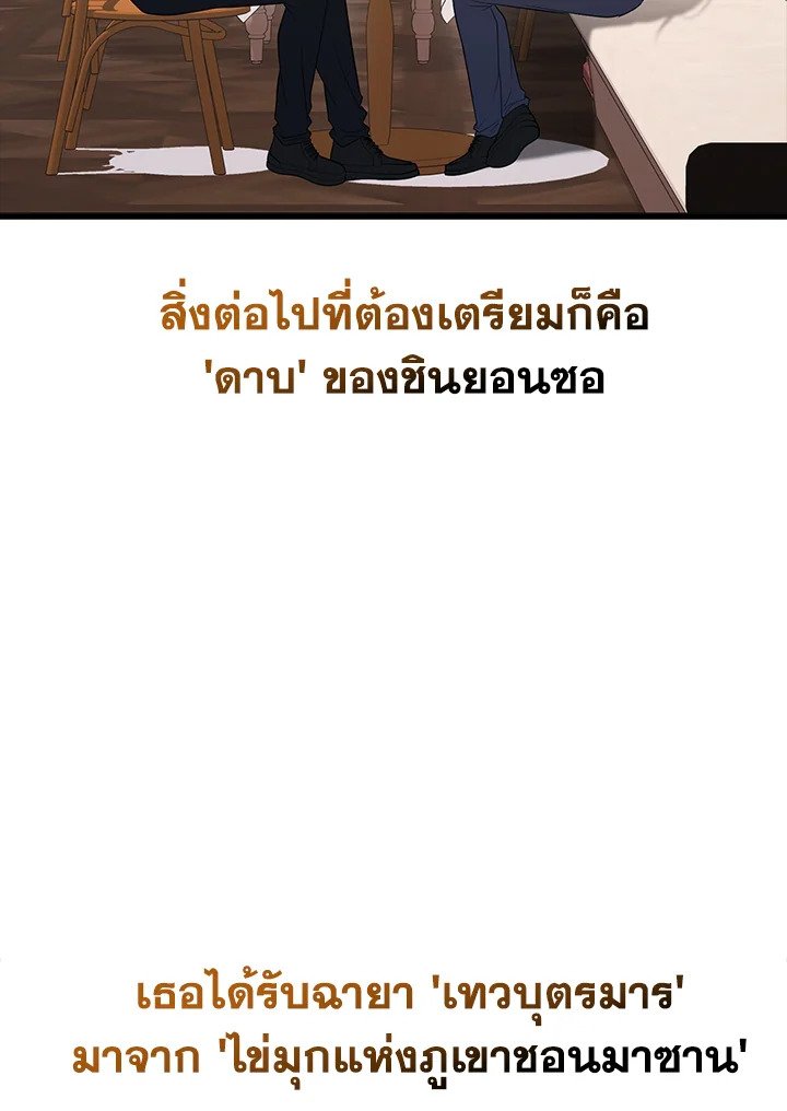 Max Talent Player ตอนที่ 56 38