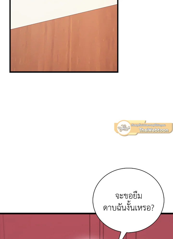 Max Talent Player ตอนที่ 56 35