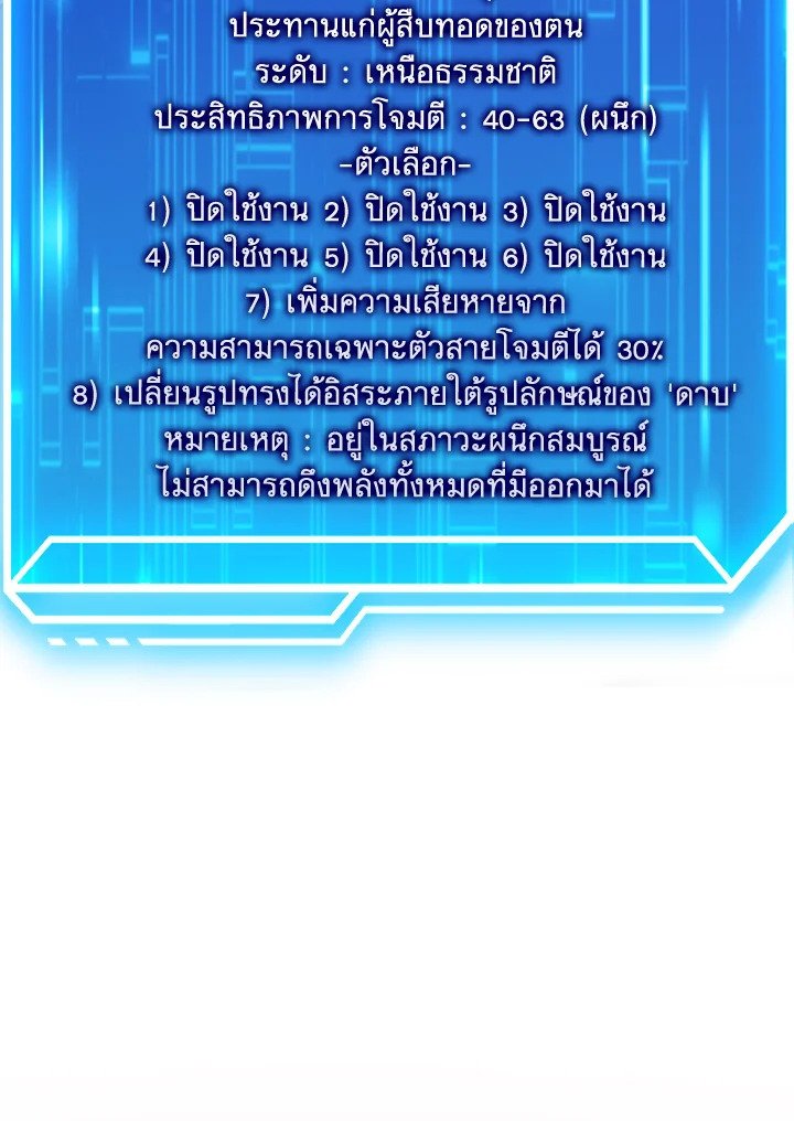 Max Talent Player ตอนที่ 56 44