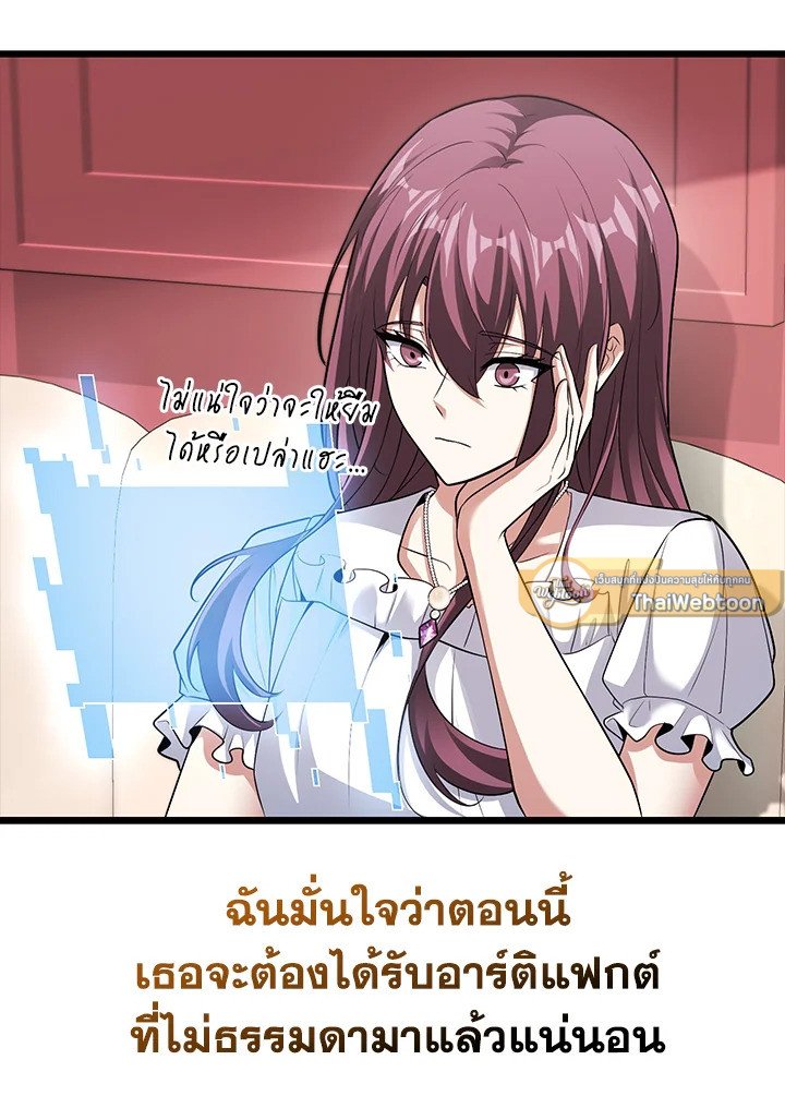 Max Talent Player ตอนที่ 56 39