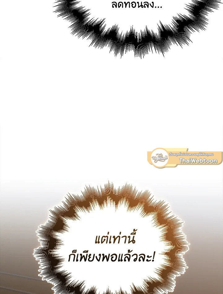 Max Talent Player ตอนที่ 56 52