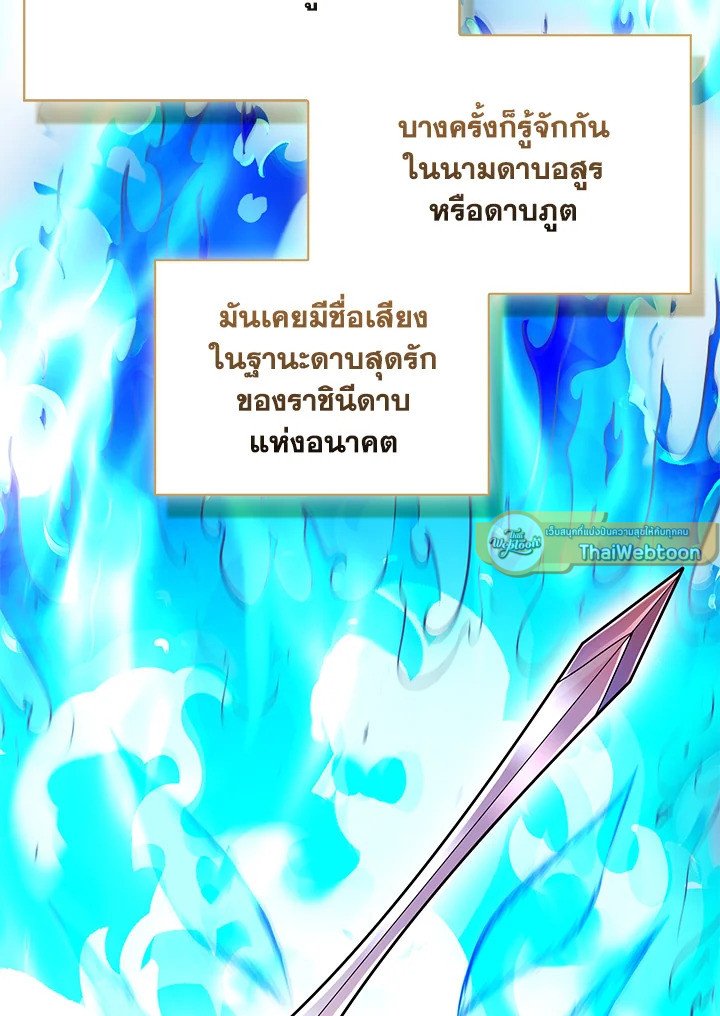 Max Talent Player ตอนที่ 56 48