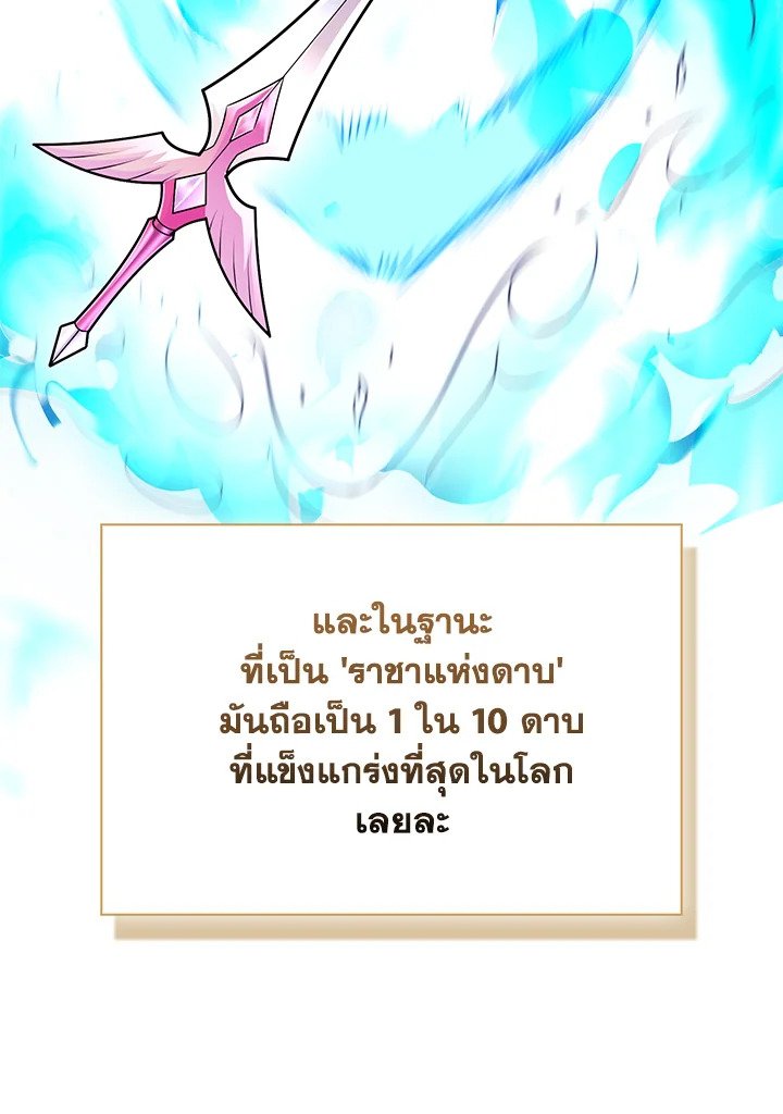 Max Talent Player ตอนที่ 56 49